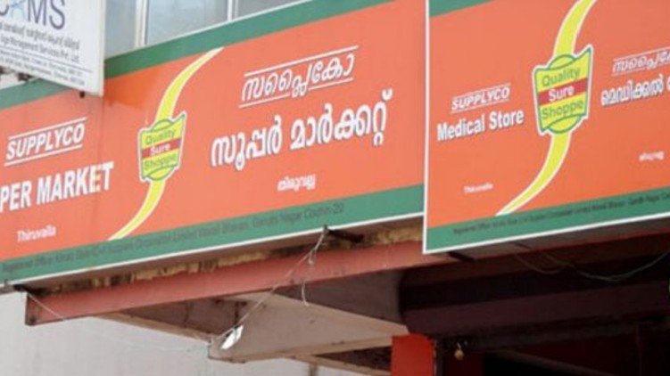 supplyco kudumbashree online delivery