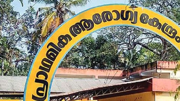 Kerala primary health centers