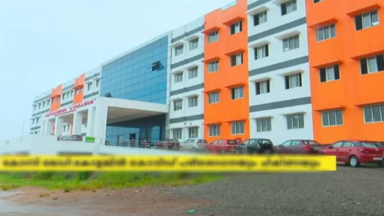 konni medical college