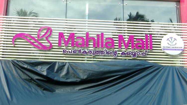 asias first women mall faces shut down