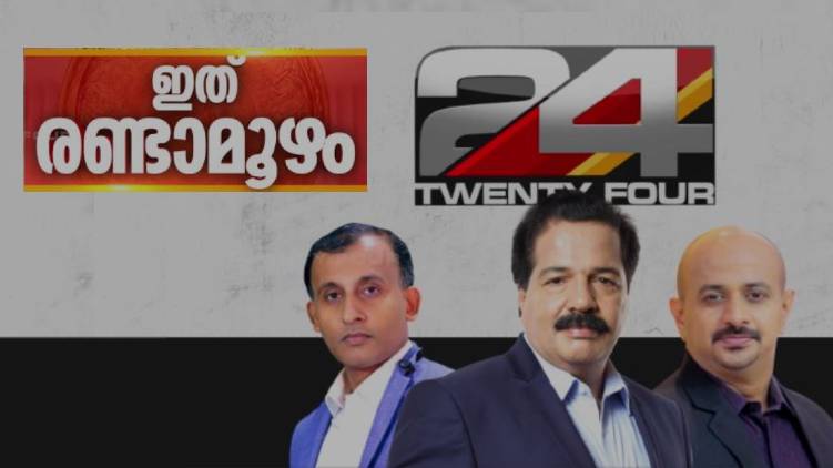 twentyfour live telecast swearing in ceremony