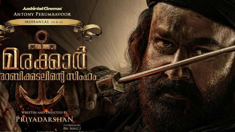 Marakkar exclusive 600 screens