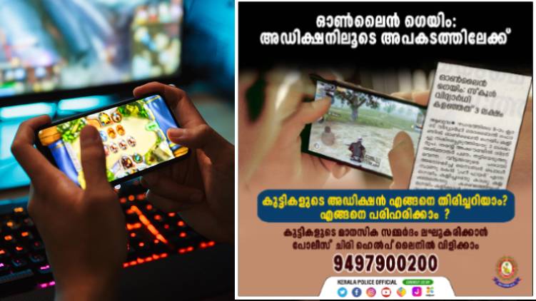 online gaming kerala police
