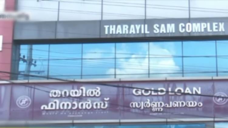 tharayil finance scam
