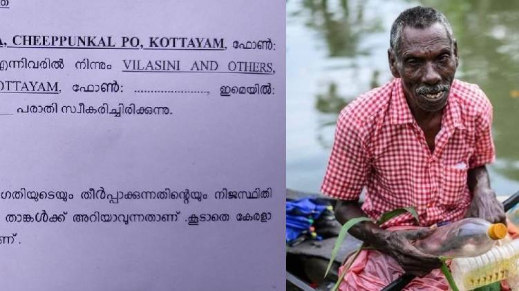 rajappan complaint