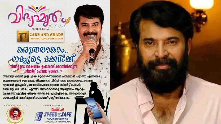 mammooty online class