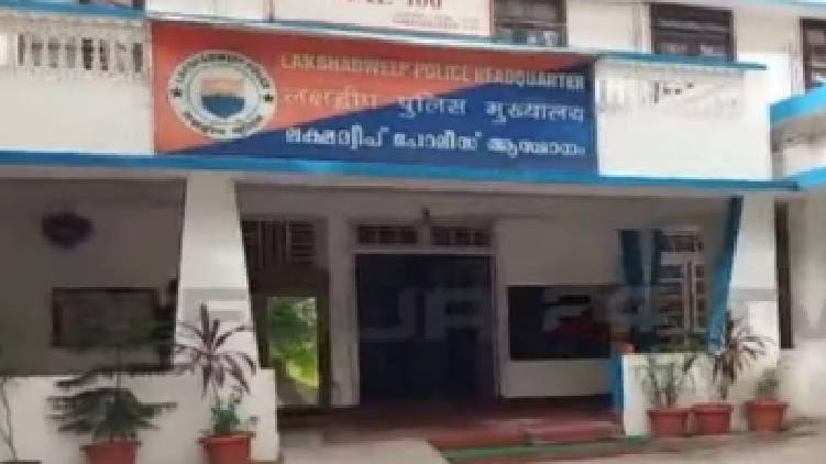 lakshdweep police head quarters