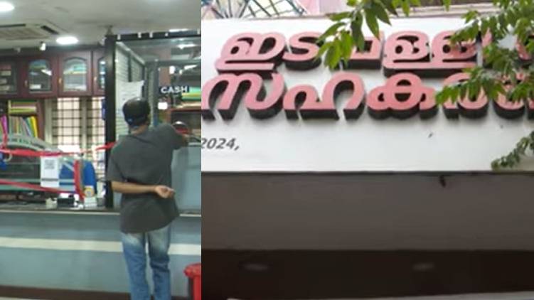 how edappally cooperative bank is fighting covid pandemic