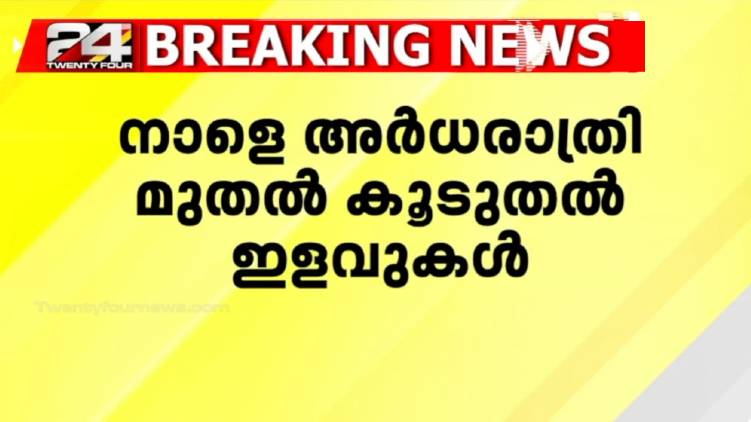kerala lockdown relaxation from tomorrow