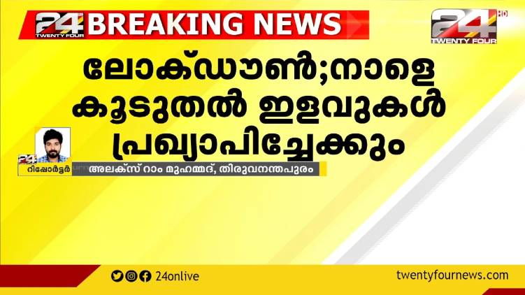 kerala may ease lockdown rules final decision tomorrow