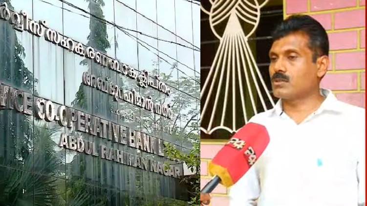 parallel institution headed by employees of AR Nagar Co-operative Bank