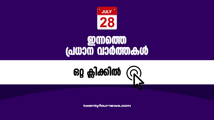 Todays headlines july 28
