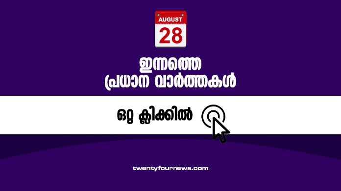 Today's headlines