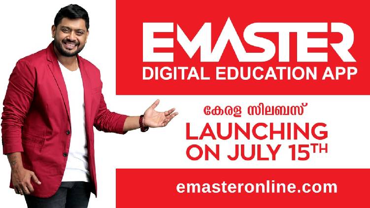 Emaster launch on july 15