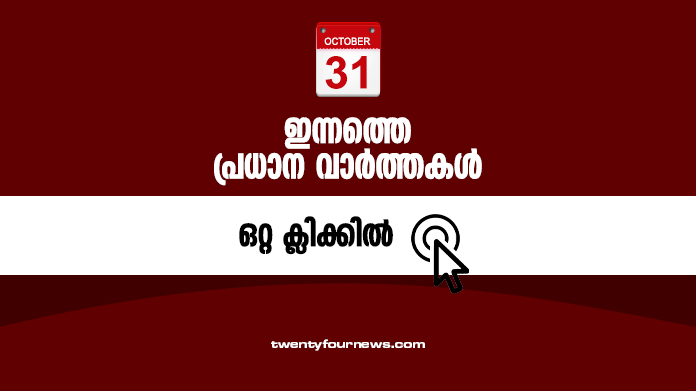 Todays headlines