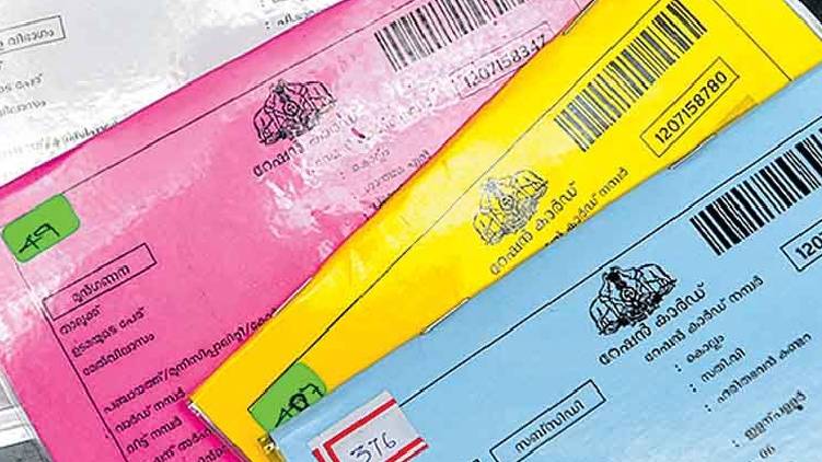 ration card