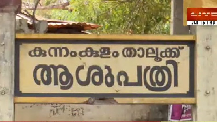 complaint kunnamkulam taluk hospital