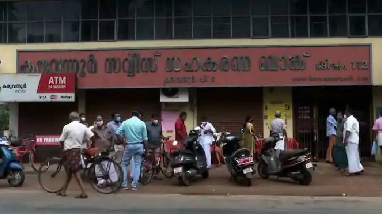 karuvannur bank fraud