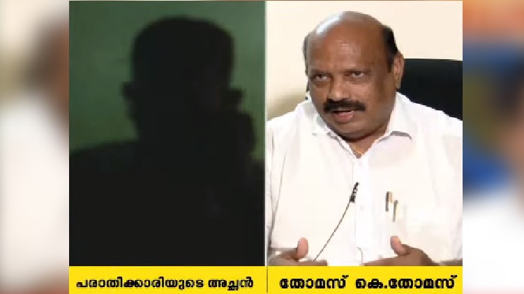 thomas k thomas mla