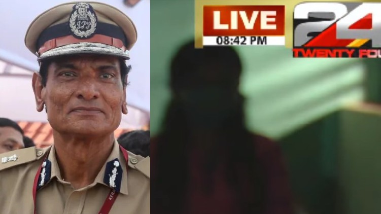 dgp anilkant kundara rape case