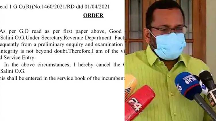 Good service entry withdrawal OG Shalini met Revenue Minister
