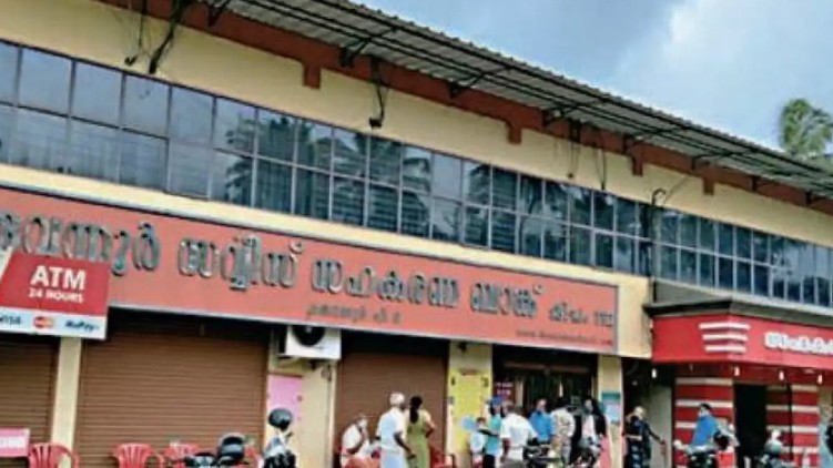 karuvannur bank fraud