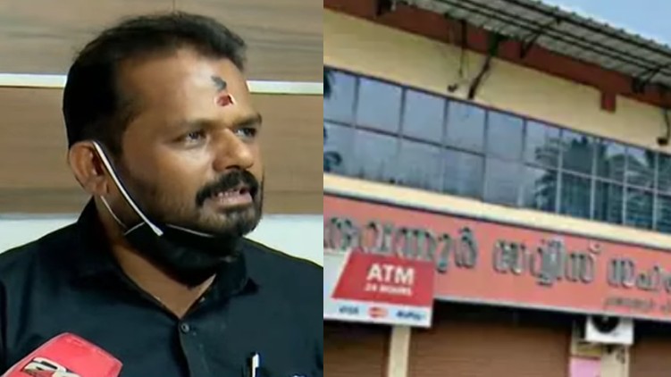 karuvannur bank fraud case
