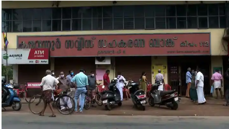 karuvannur bank joint registrar report