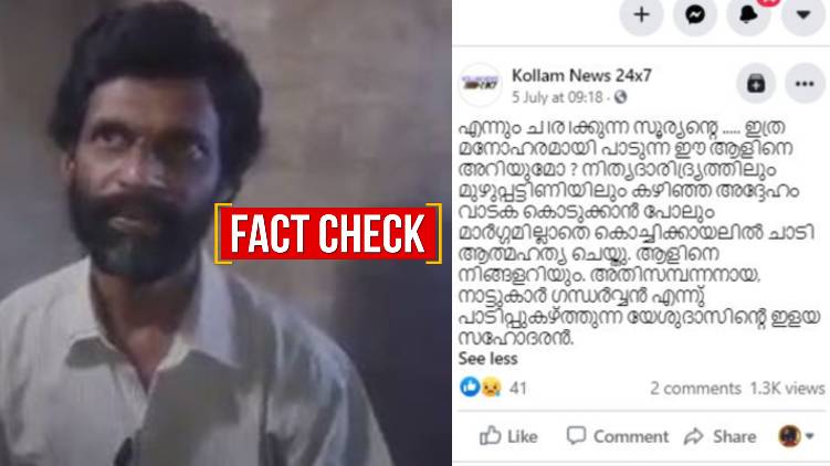 this is not yesudas brother 24 fact check