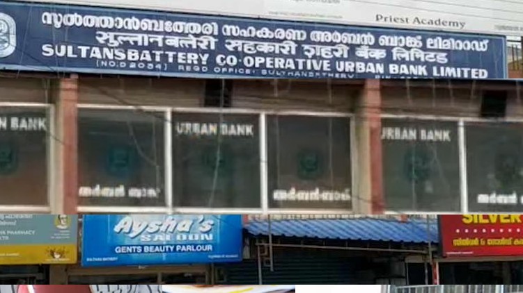 Bathery urban bank fraud