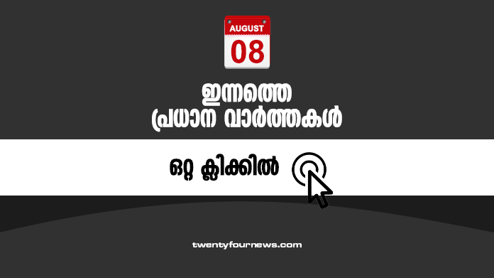 august 8 top news