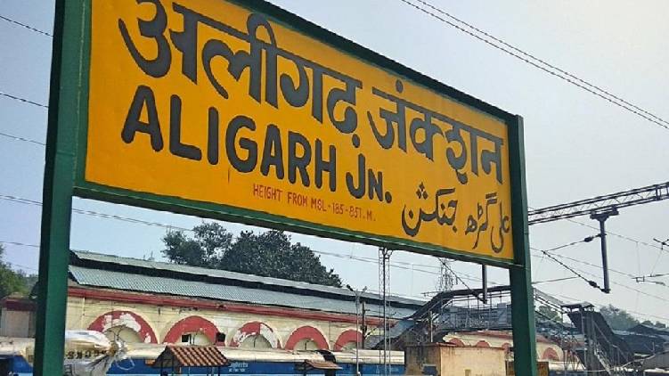 Aligarh To Be Renamed