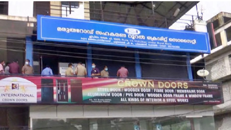 Palakkad co-operative bank Robbery