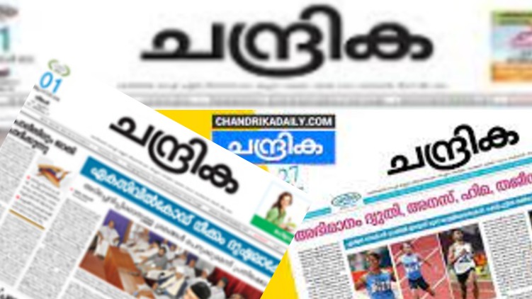 chandrika fund issue