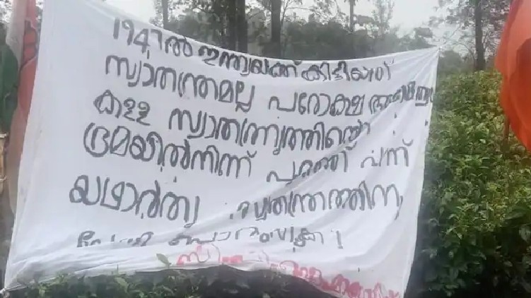 maoist poster wayanad