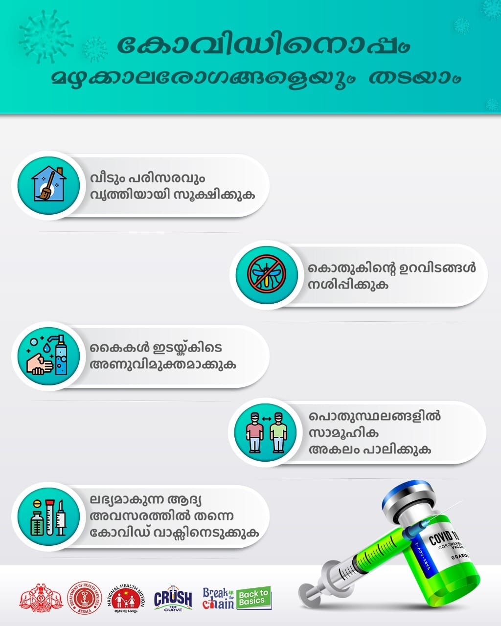 monsoon diseases prevention tips