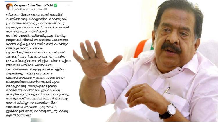 cyber attack against ramesh chennithala
