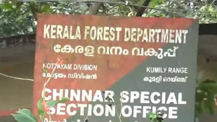 forest department money collection