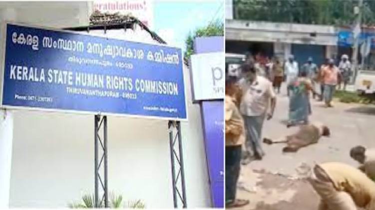 human rights commission