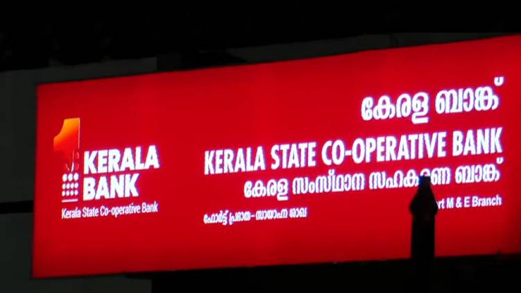 kerala bank atm robbery