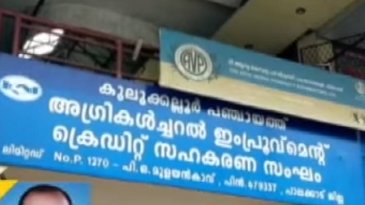 kulukulloor service bank scam