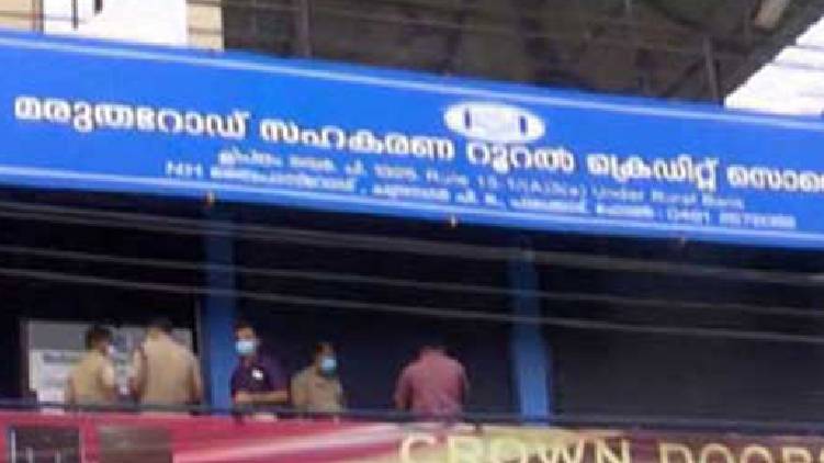 palakkad chandra nagar bank