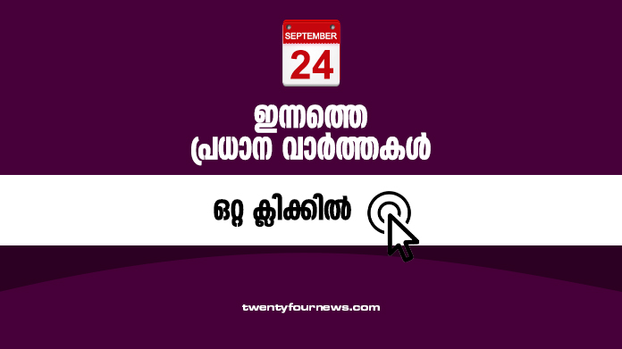 Sept 24 headlines