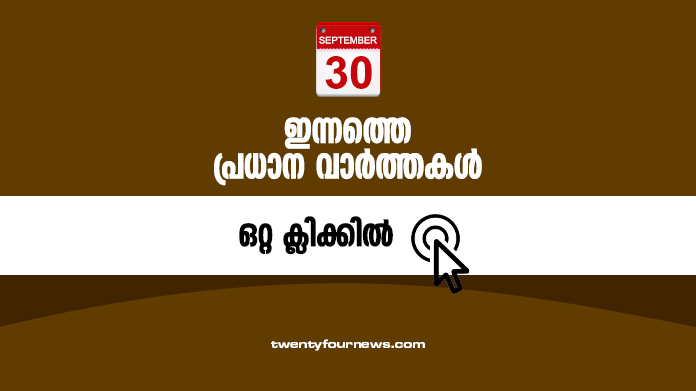 sept 30 headlines