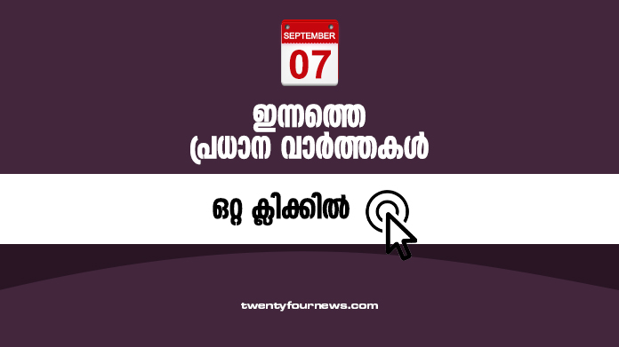 sept 7 top news