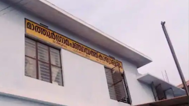 mathur gram panchayat