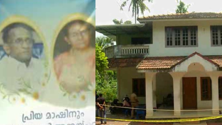 nelliyambam murder