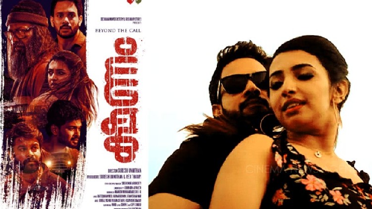 kshanam movie