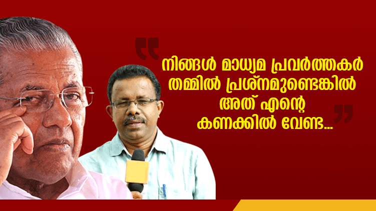pinarayi vijayan asianet news
