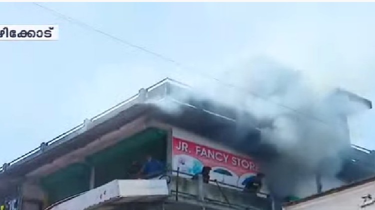 sm street fire control